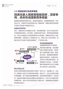 智能投研行业分析报告 人工智能基础资源与技术的现状、挑战与未来