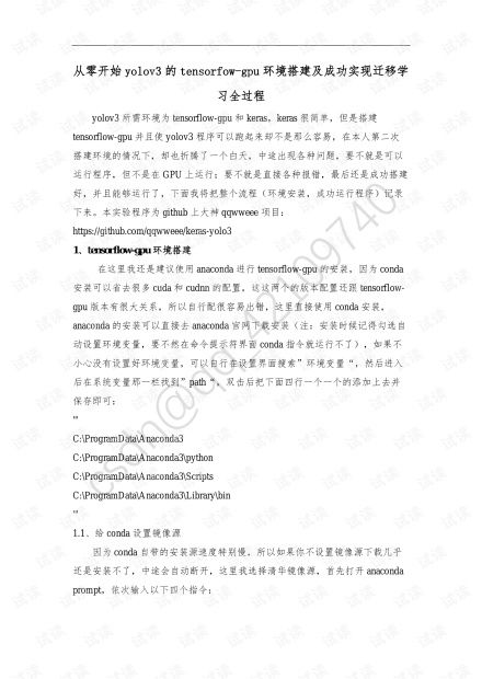 人工智能基础资源与技术 CSDN开发者文库的IT技术下载指南